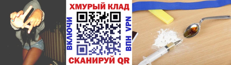 KRAKEN как войти как найти Жуковский ГЕРОИН VHQ