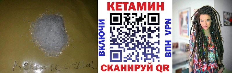 КЕТАМИН VHQ  это телеграм  Жуковский  купить  цена 