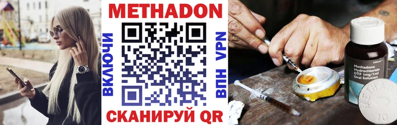 МЕТАДОН methadone  Жуковский 
